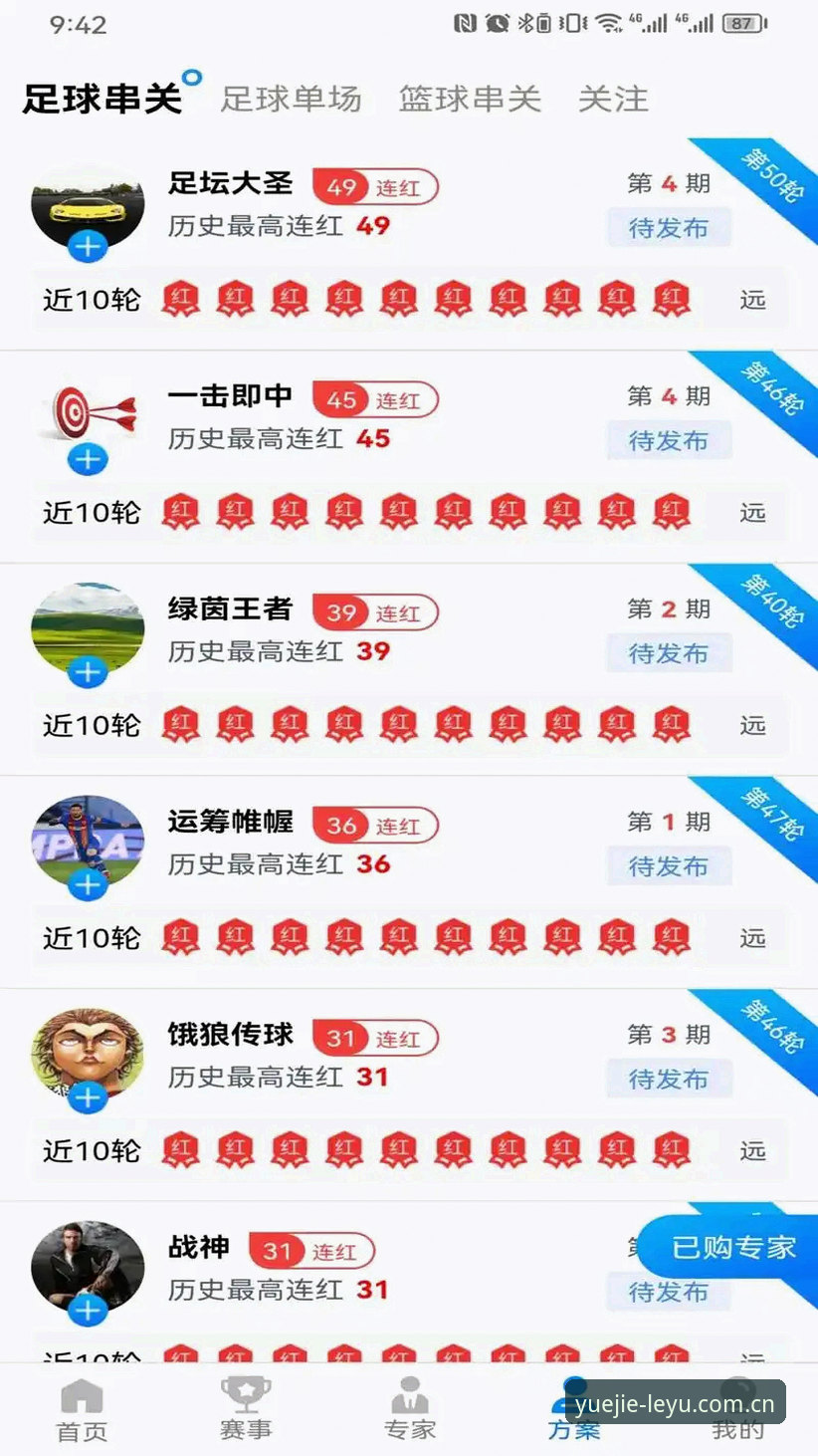 乐鱼体育APP中国区登录实测：从安卓赛事版到N9WH的跨平台逻辑全拆解